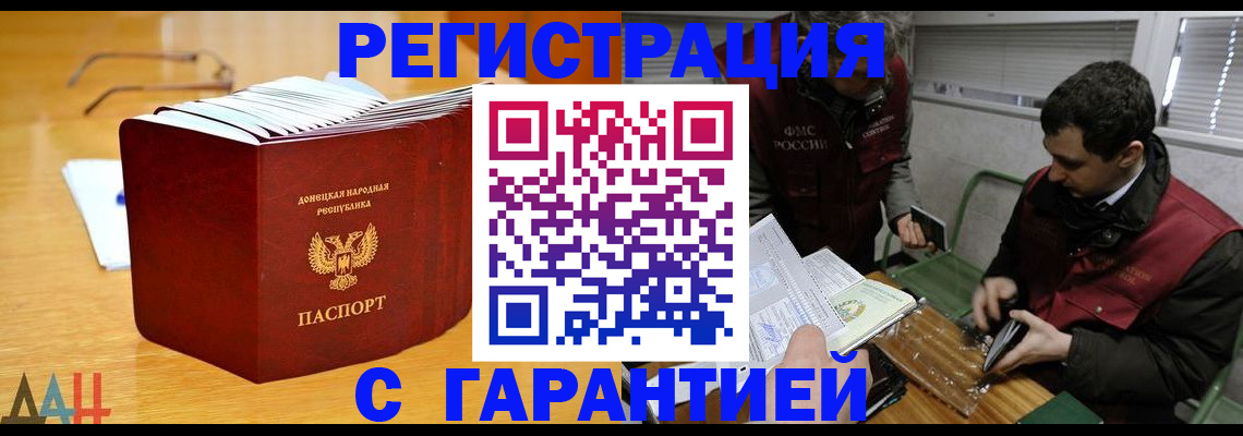 временная регистрация собственник в Вологде