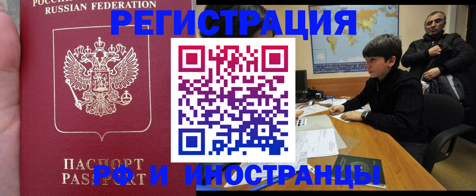 временная регистрация поиск в Вологде