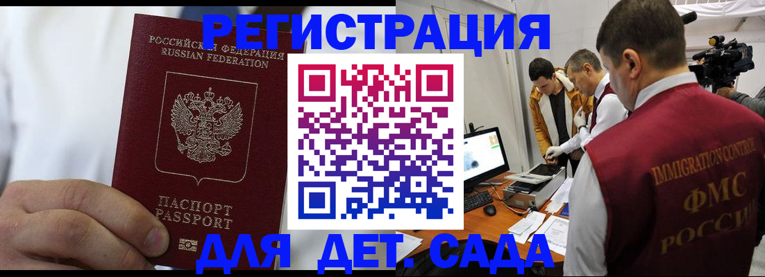 временная регистрация адрес в Вологде
