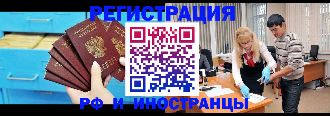 временная регистрация надежно в Вологде