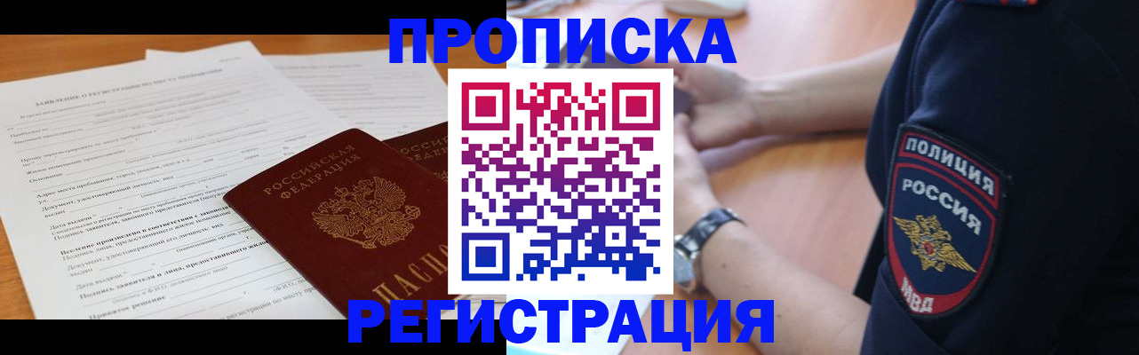 временная регистрация госуслуги в Вологде