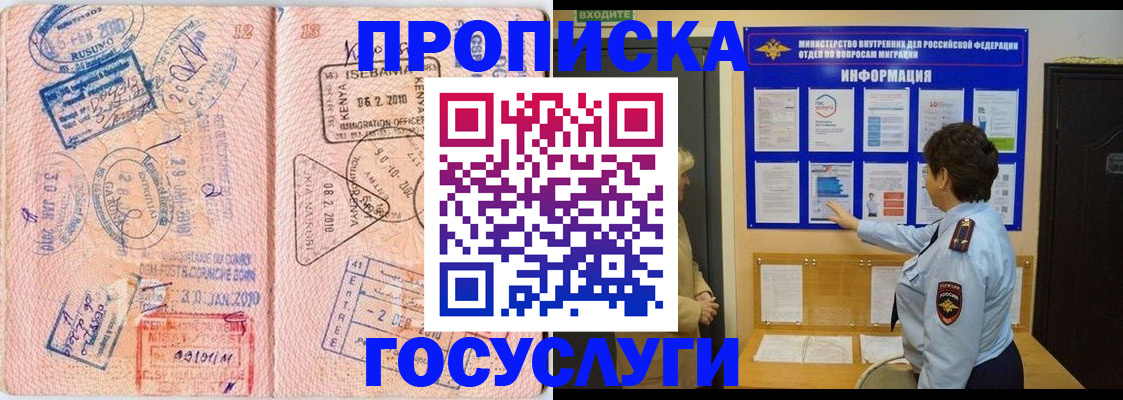 прописка паспорт в Вологде